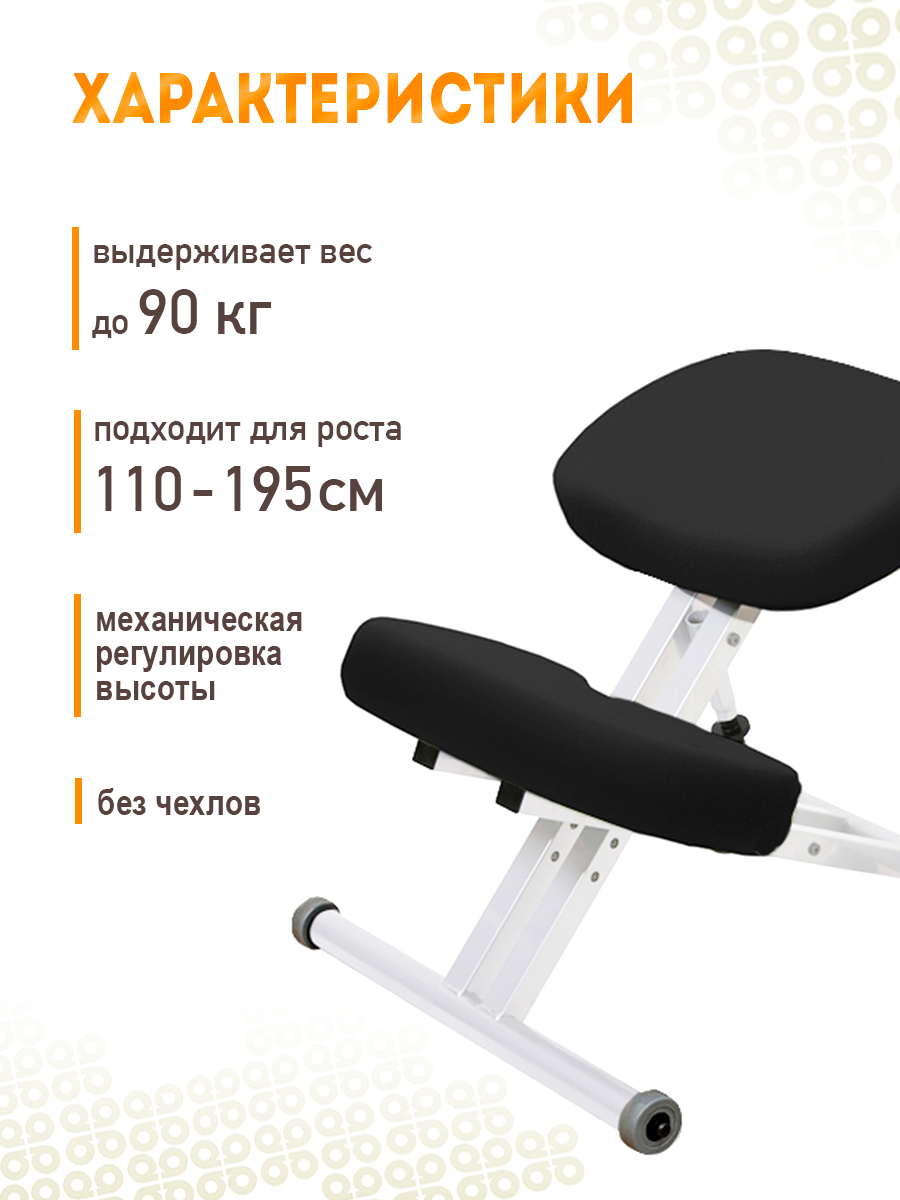 Стул ортопедический smartstool (73 фото)
