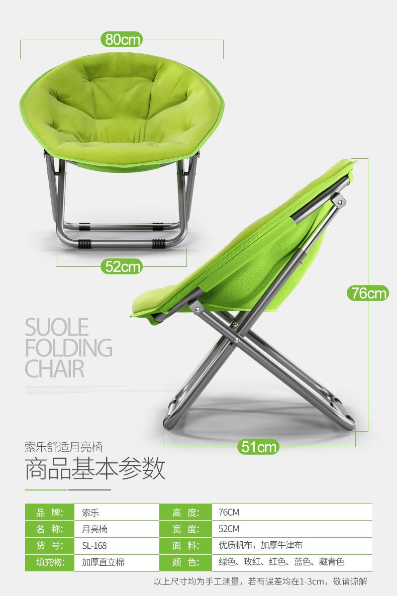 Стул шезлонг круглый