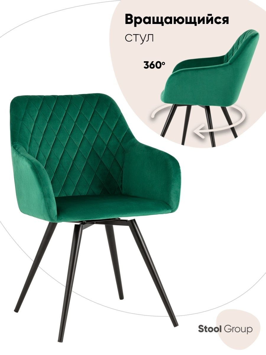 Стулья для кухни вращающиеся (68 фото)