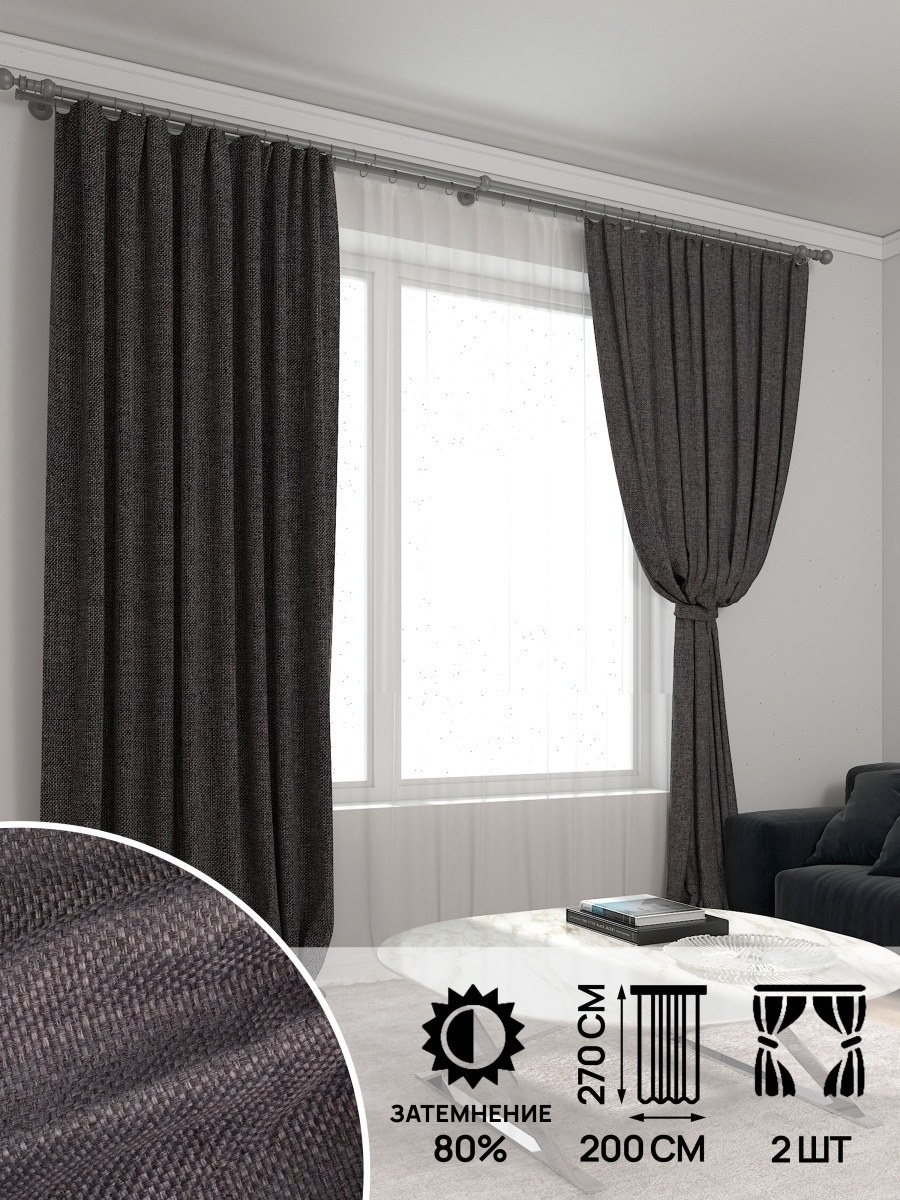 Портьера блэкаут Агнес