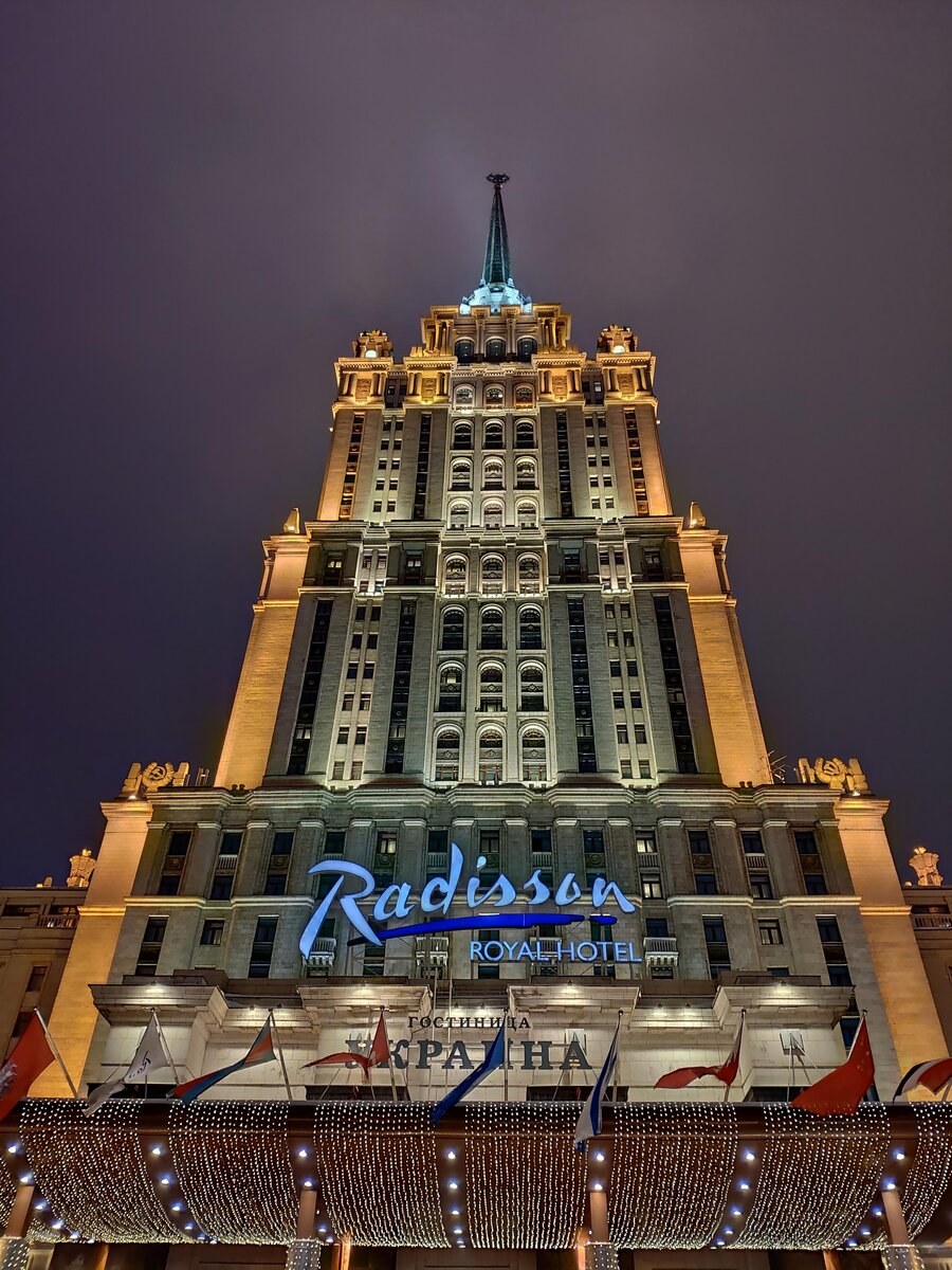Рэдиссон Украина Москва