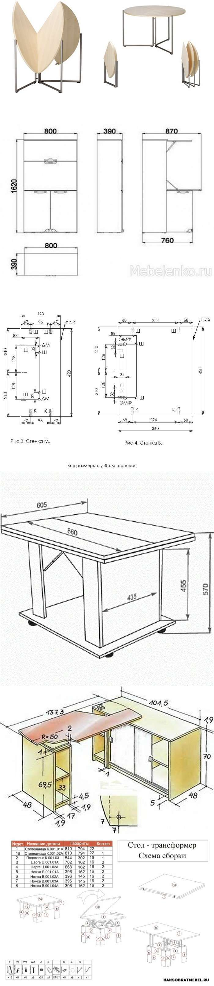 Садовая лавочка стол трансформер. Схема сборки