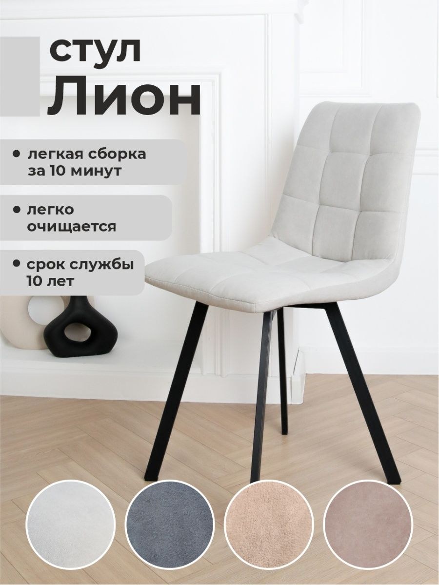 Стул Fabio белый