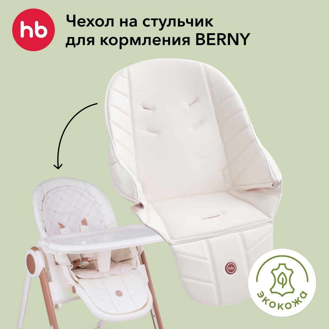 Кровать хеппи беби mommy