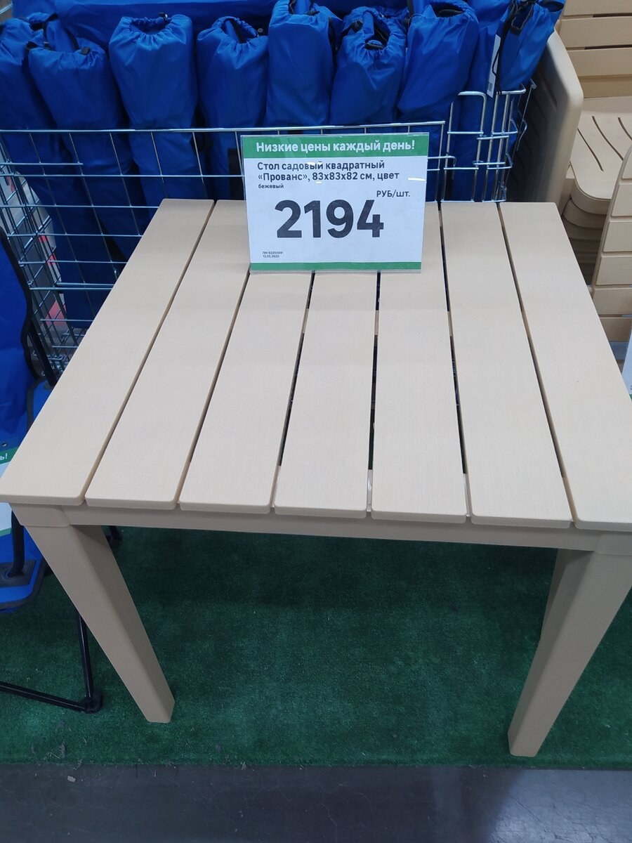 Лавка Леруа Мерлен