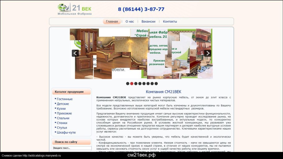 См21век Отрадная