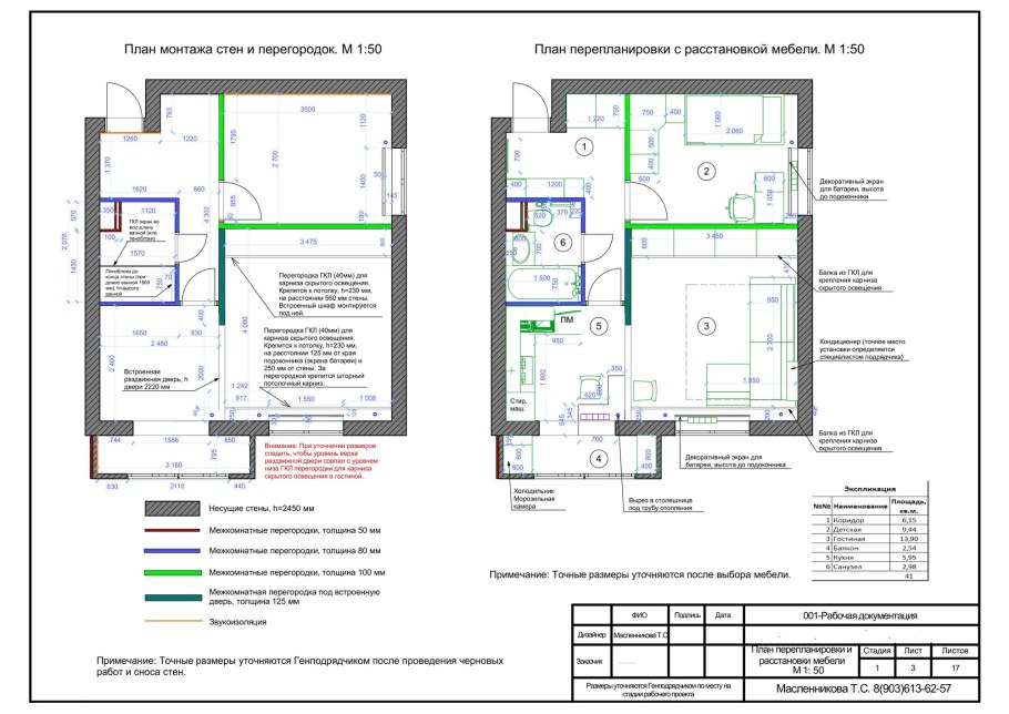 Архикад монтажный план