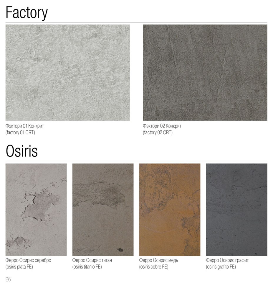 Alvic Osiris titanio кухня