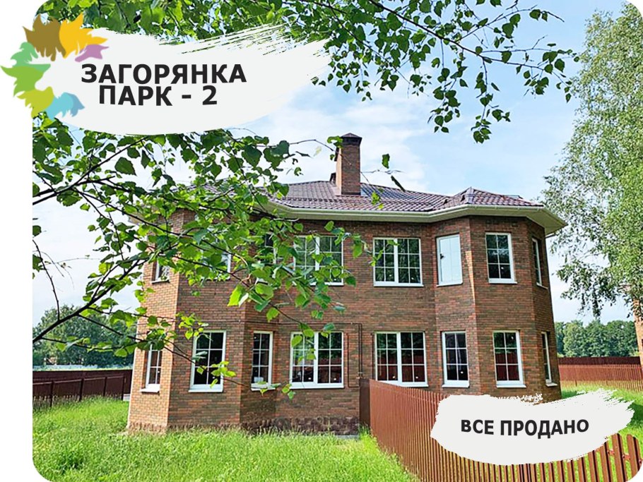 Лосиный остров Загорянка