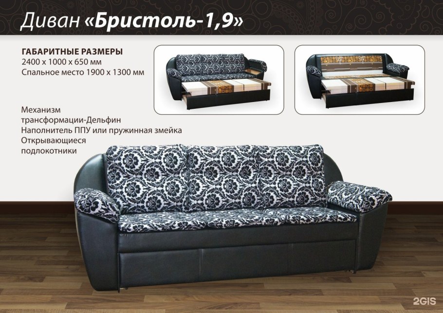 Садаковская мебельная фабрика