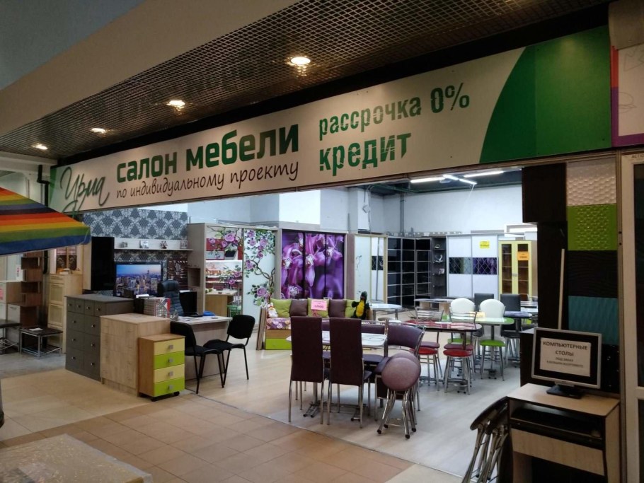 Мебельный магазин улыбка в Щелково