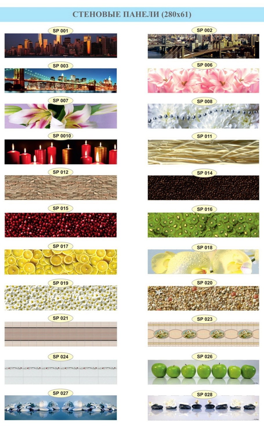 Албико глянцевые панели