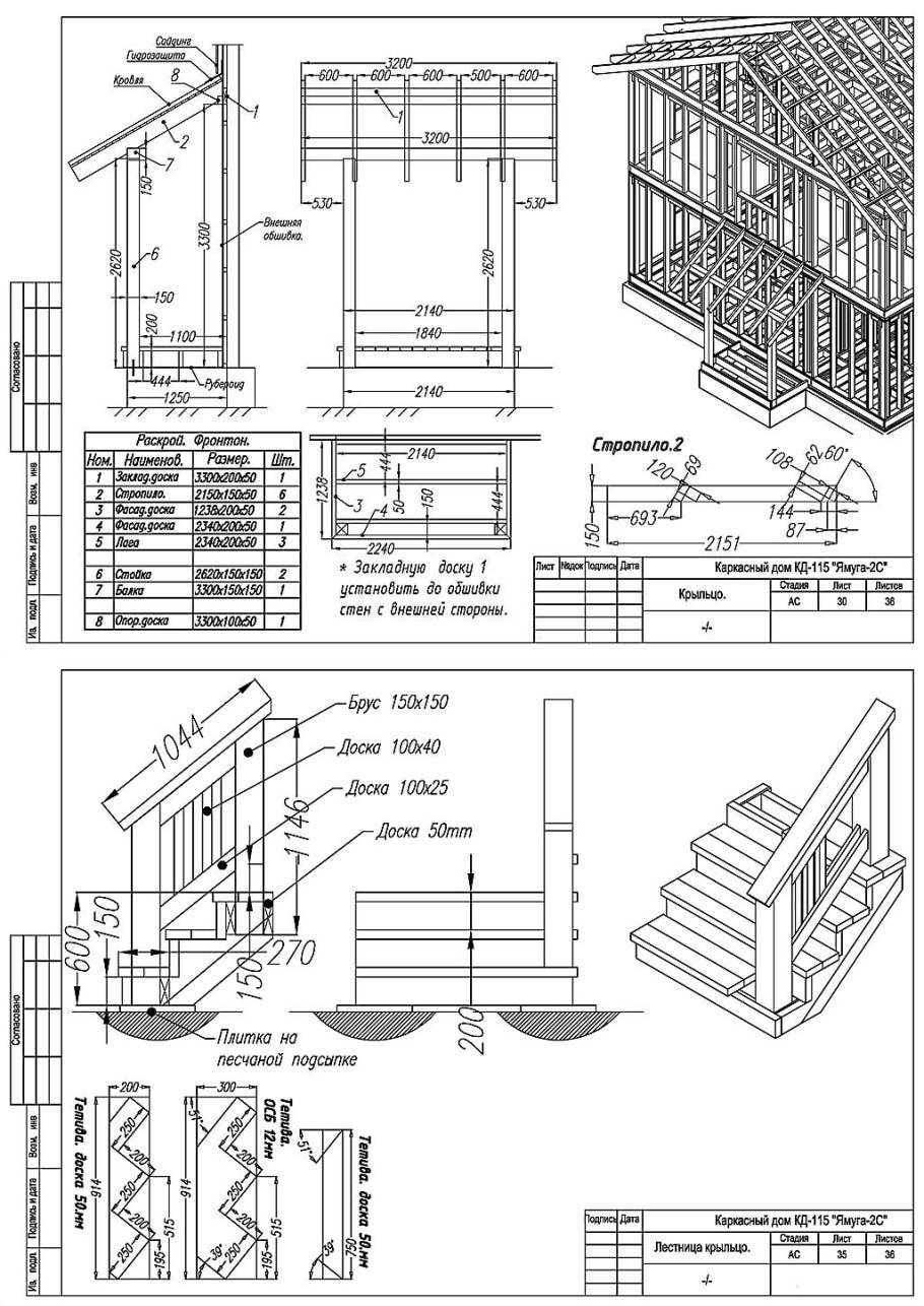Крыльцо своими руками из дерева чертежи