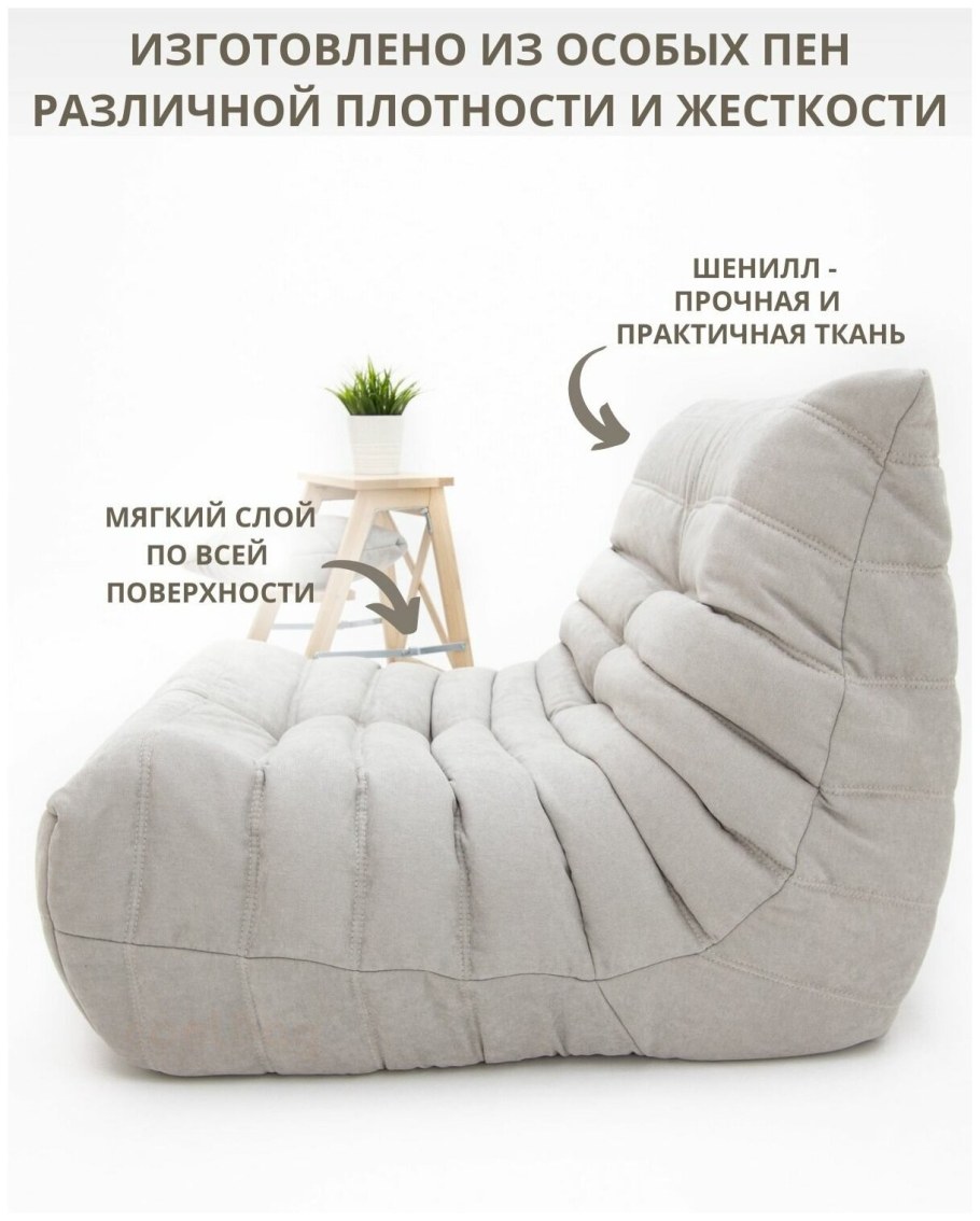 Мягкое бескаркасное кресло