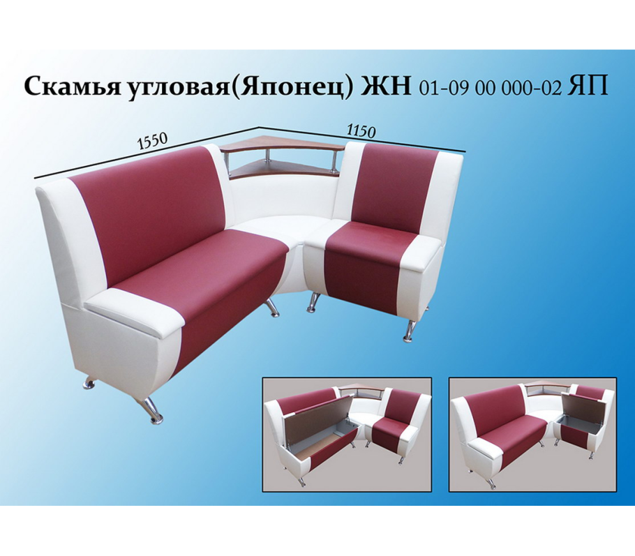 Кухонный уголок француз