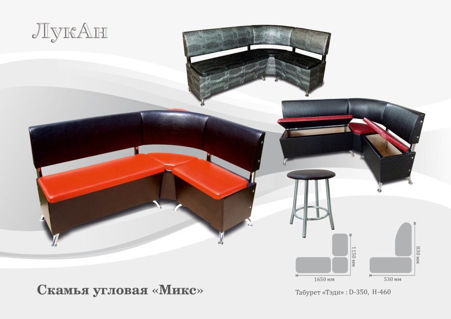 Угловая скамья для кухни