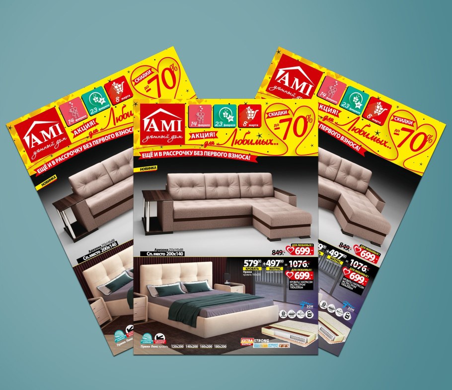 Магазин ами мебель Полоцк