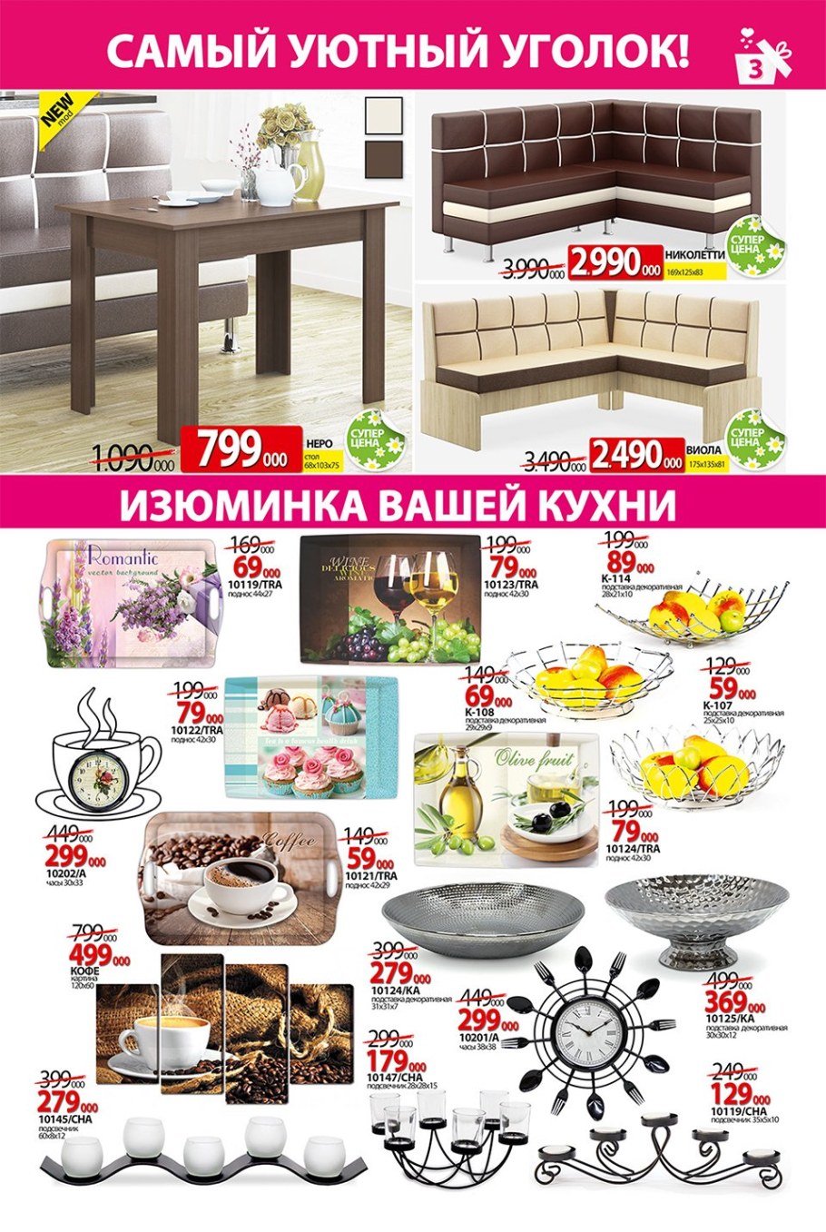 Ами мебель Великие Луки