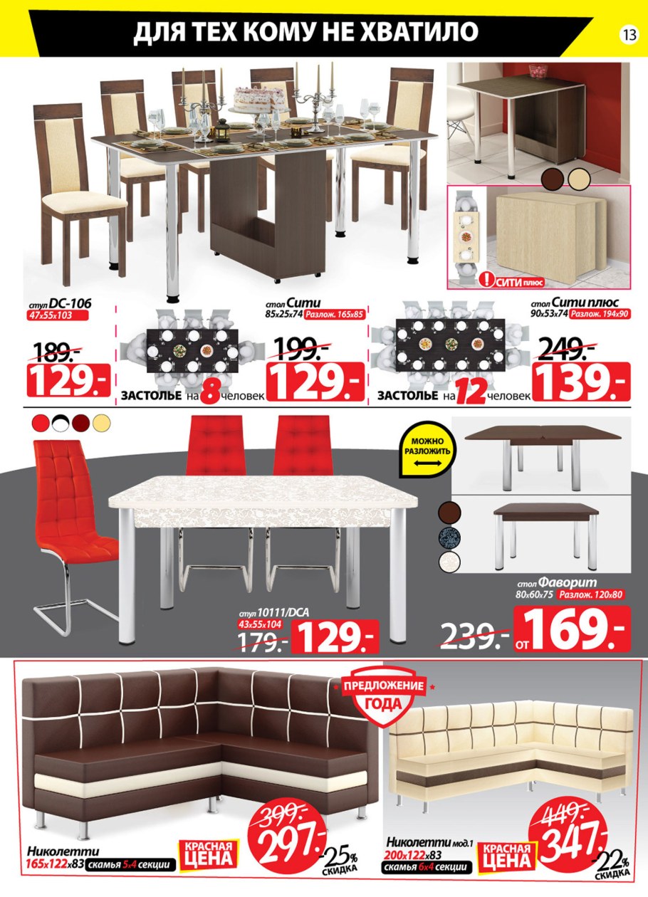 Акция на кухни ами мебель