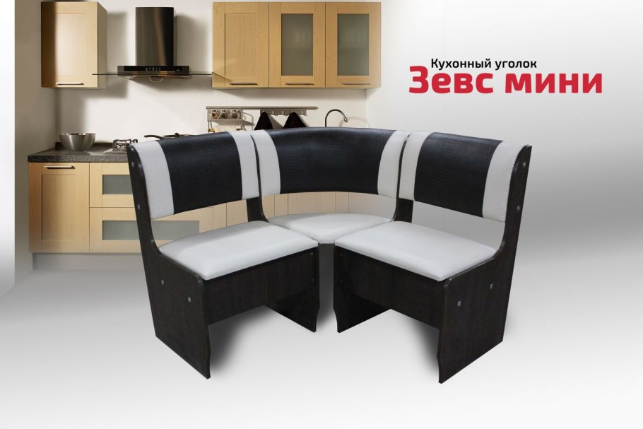 Кухонный диван Зевс