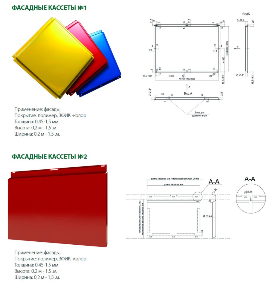 Кассеты фасадные металлические чертежи