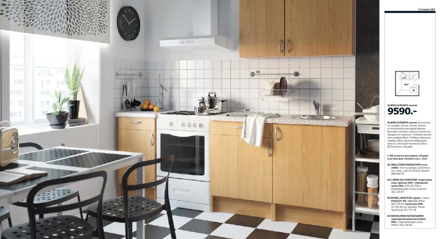 Кухня альбру икеа Размеры