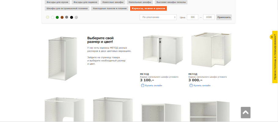 Угловой шкаф икеа кухня метод