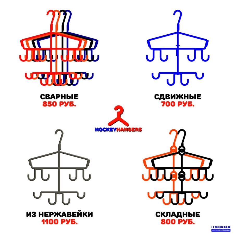 Сушилка для хоккейной формы GERMANHOKK