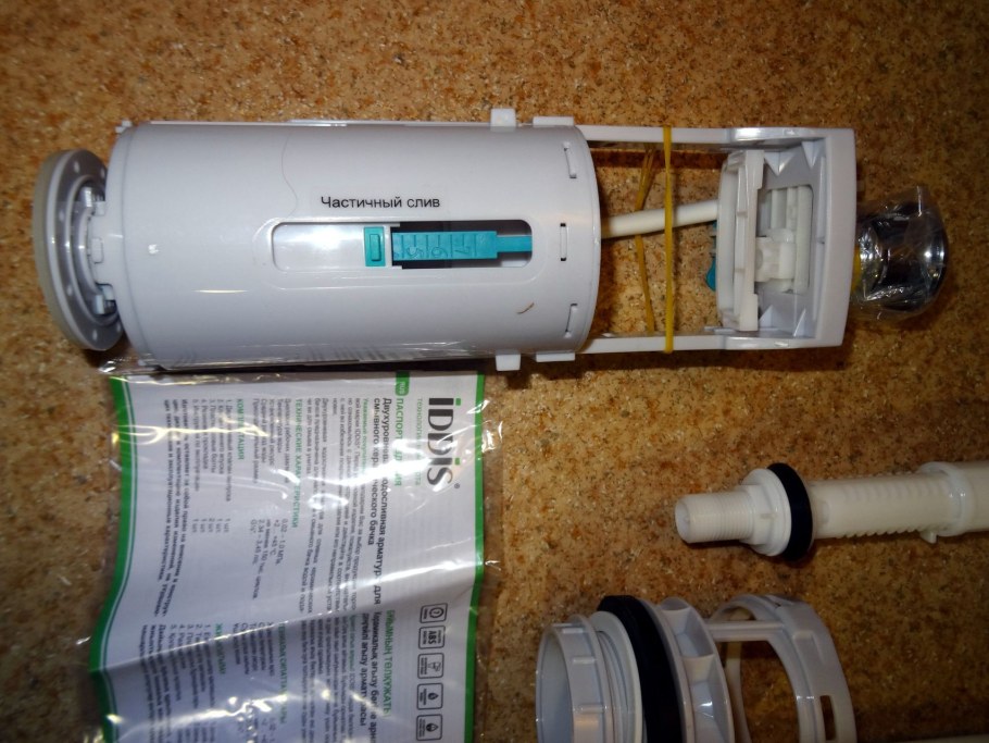 Арматура IDDIS f012400-01k