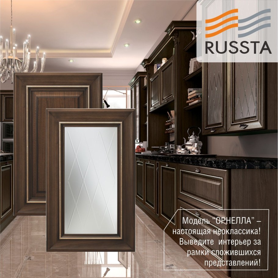 Орнелла чертеж