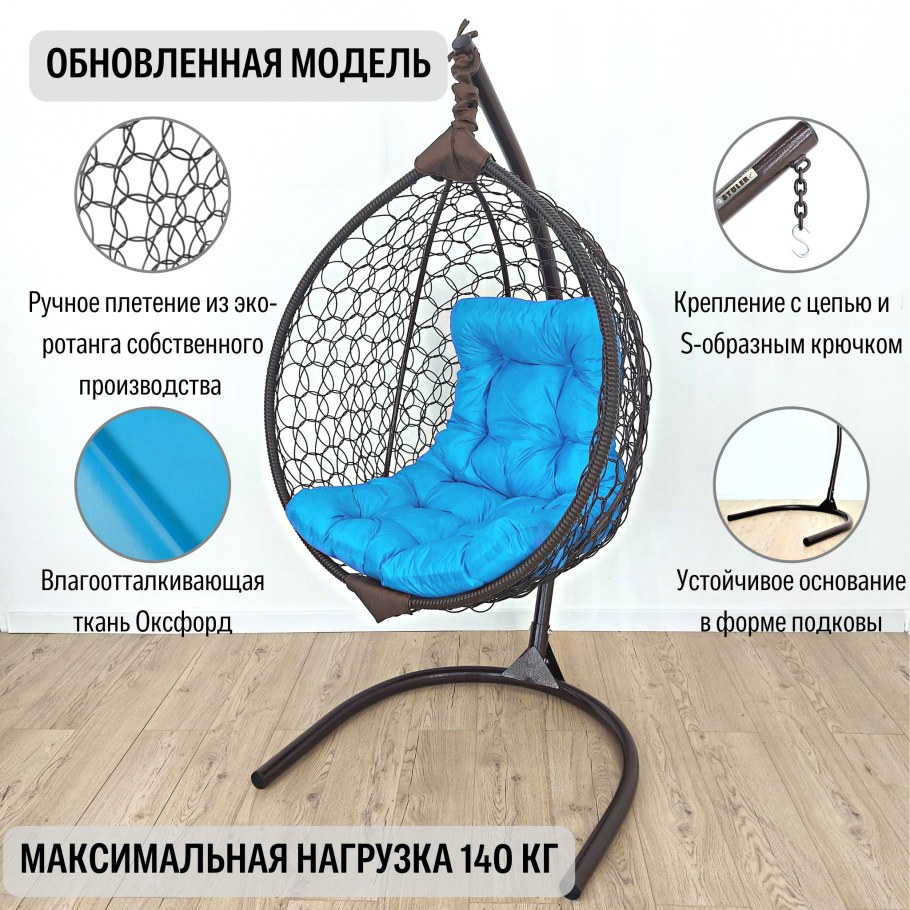 Stuler smile Ажур подвесное кресло