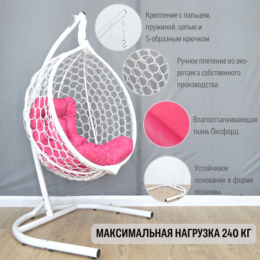 Подвесное кресло Смайл