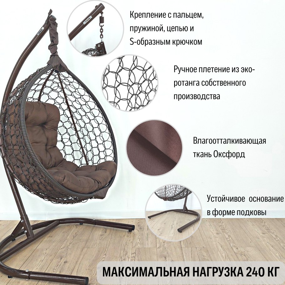 Подвесное кресло из ротанга цвет кофе с молоком Stuler