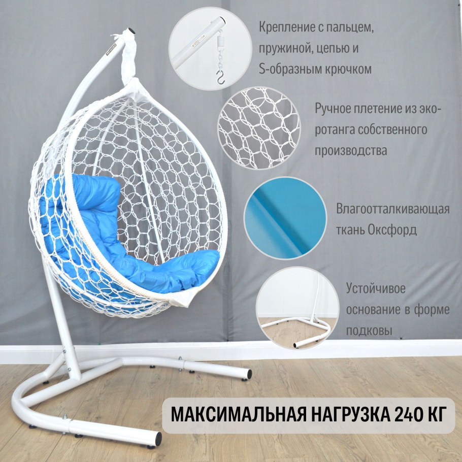 Stuler smile Ажур подвесное кресло