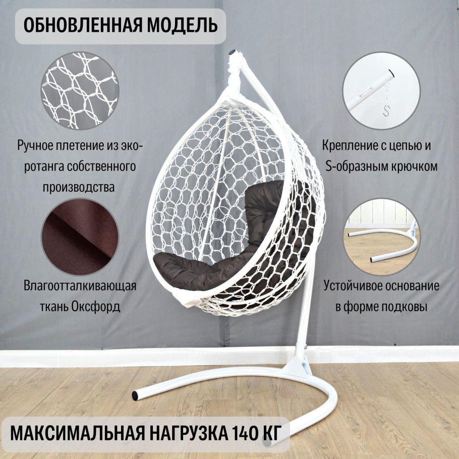 Производители кресла кокон до 240 кг кокон 115 на 105 и на 56 см в комплекте