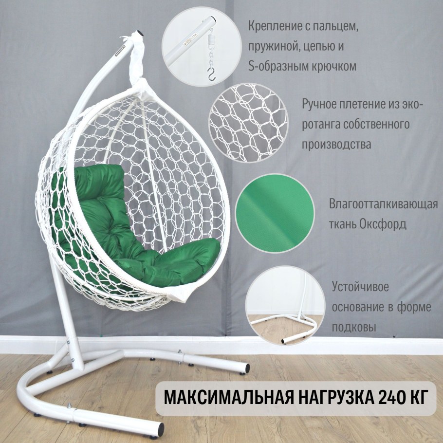 Stuler smile Ажур подвесное кресло