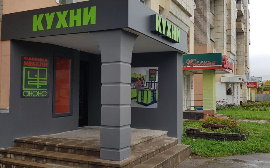 Римини фасады кухни