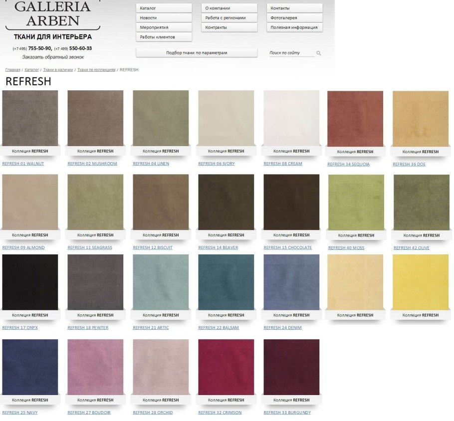 Deco ткань Galleria Arben