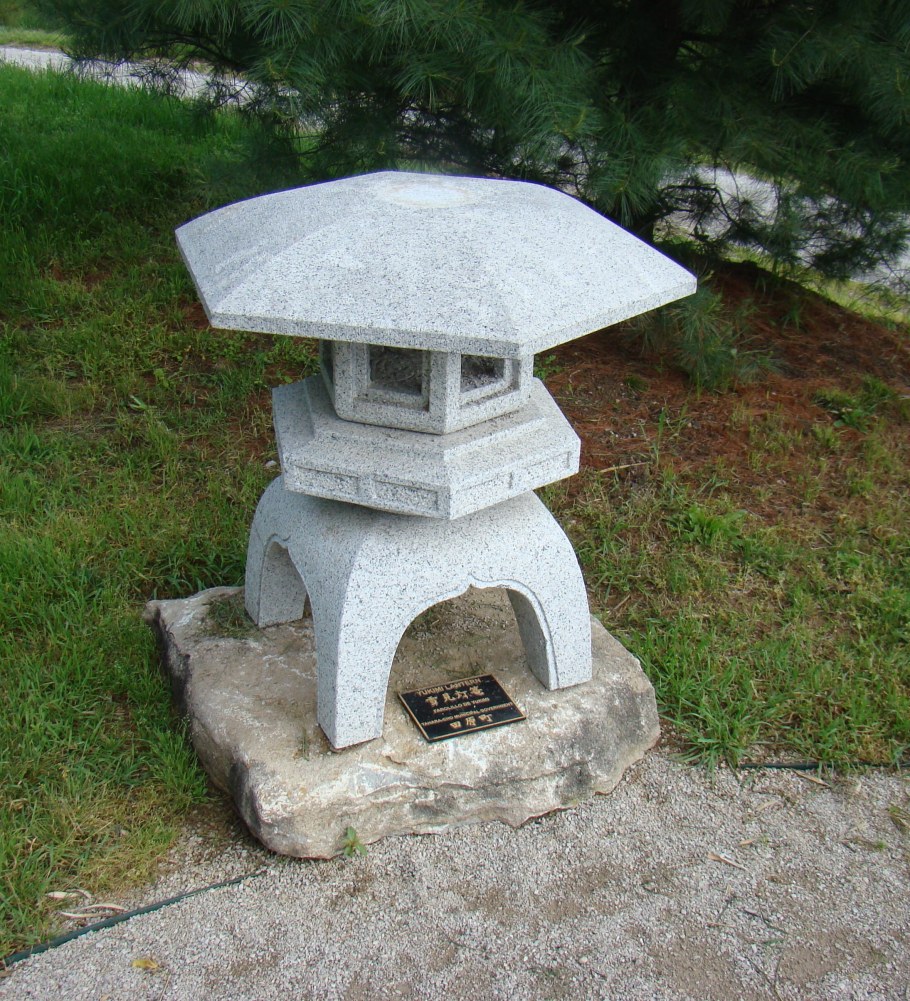 Фонарь Юкими Торо в саду