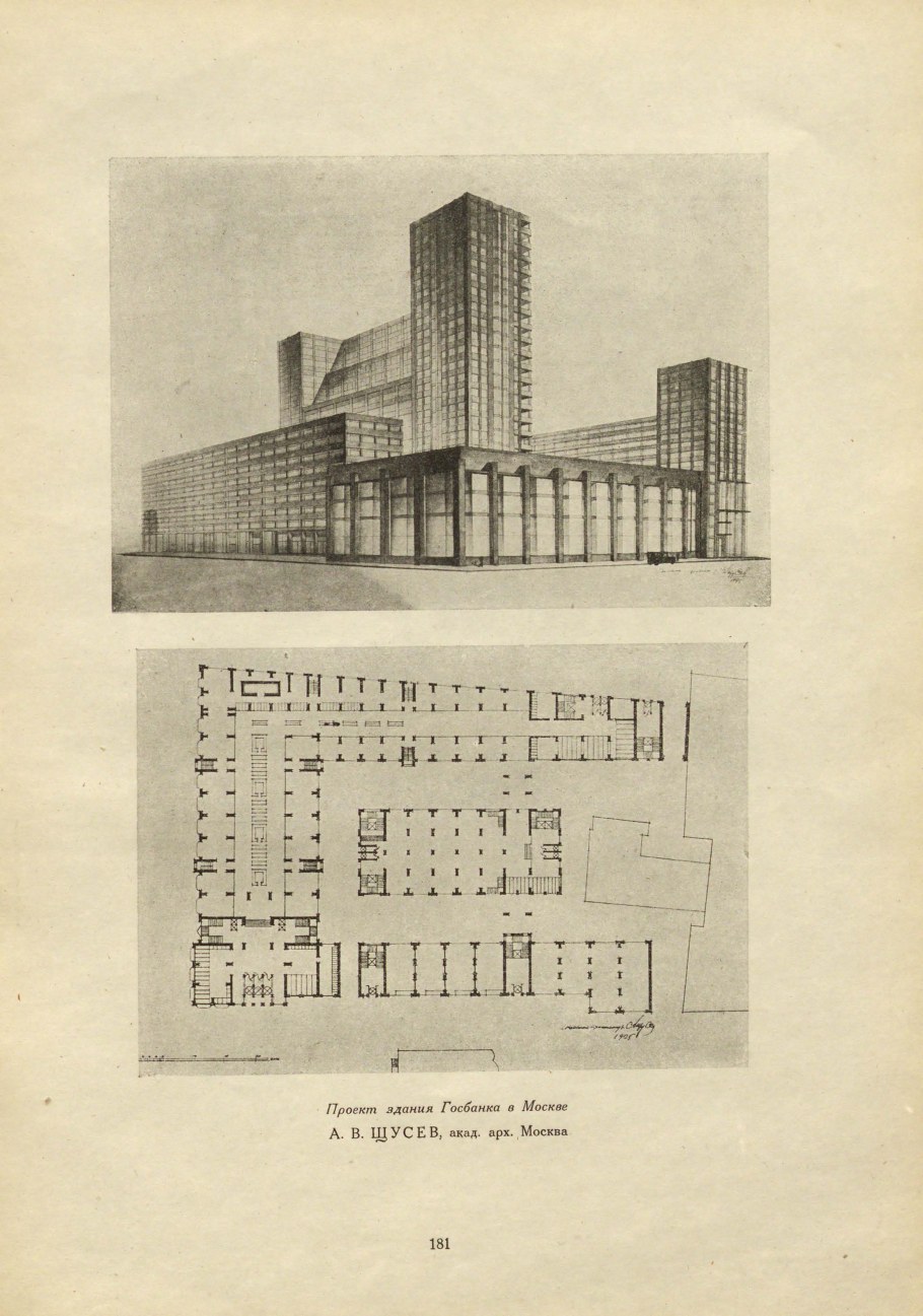 Алексей Щусев конструктивизм