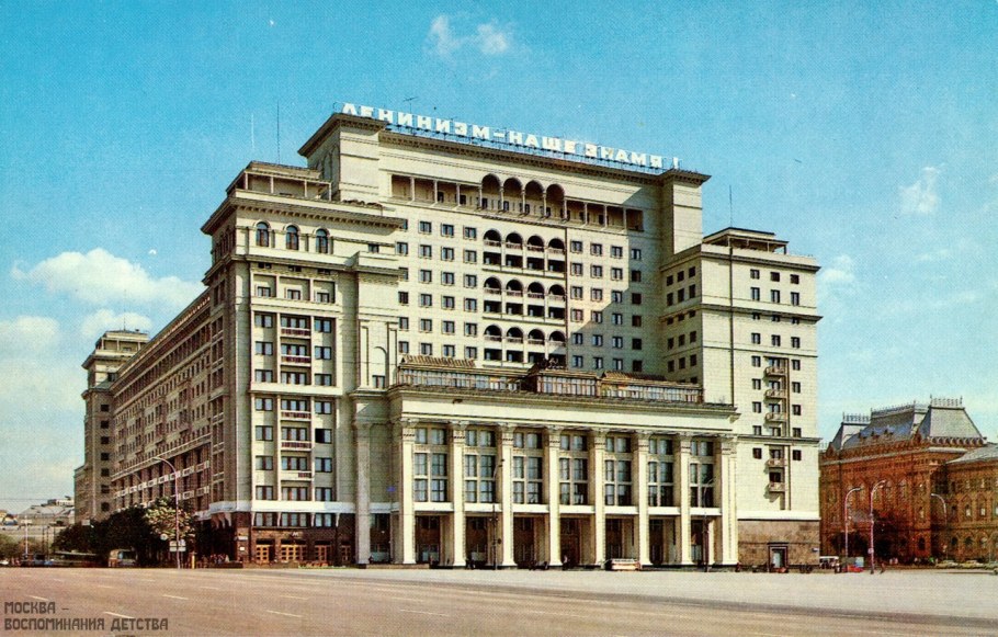 Гостиница Москва Щусева