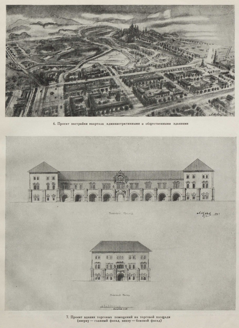Проект реконструкции Великого Новгорода архитектора Щусева