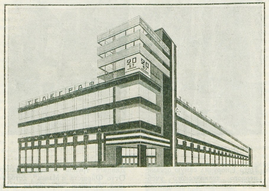 Щусев проект здания центрального телеграфа в Москве