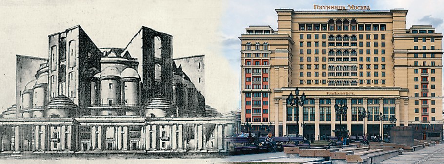 Гостиница «Москва» а. в. Щусев, о. а. Стапран