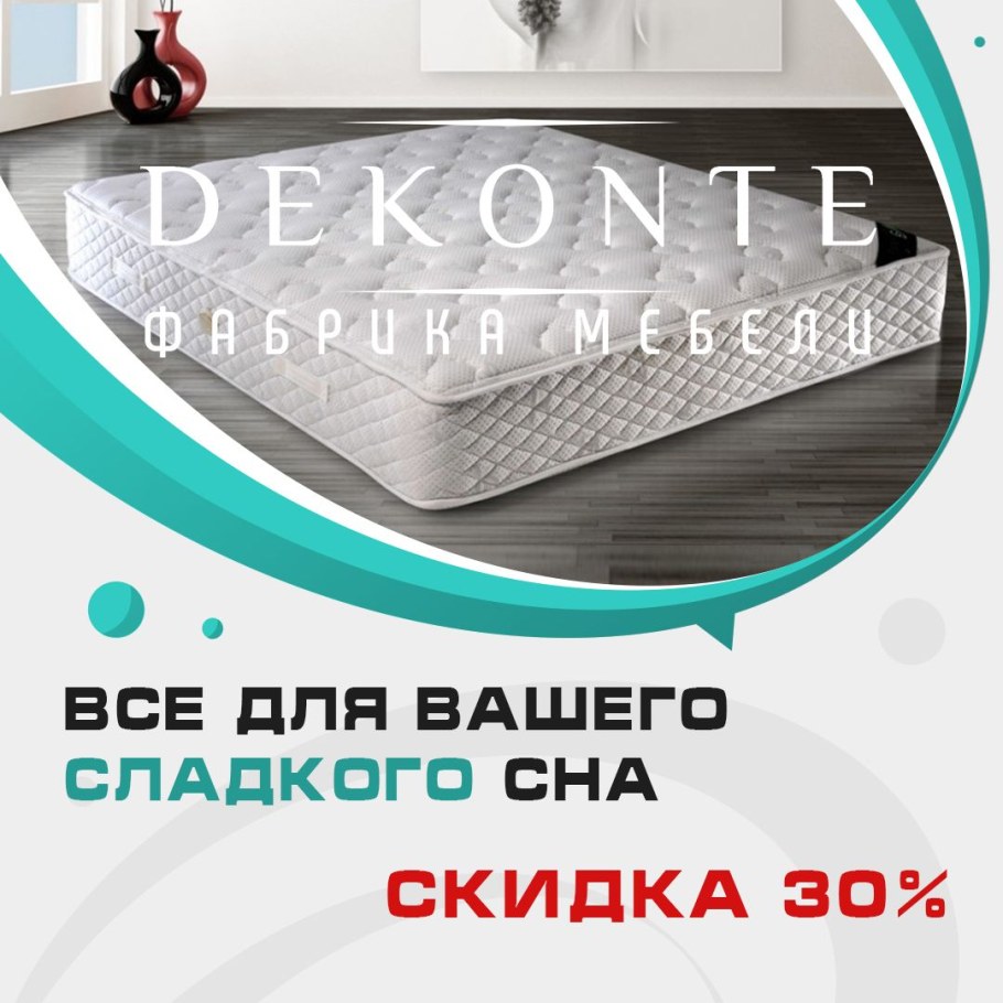 Мебель Деконте реклама Краснова