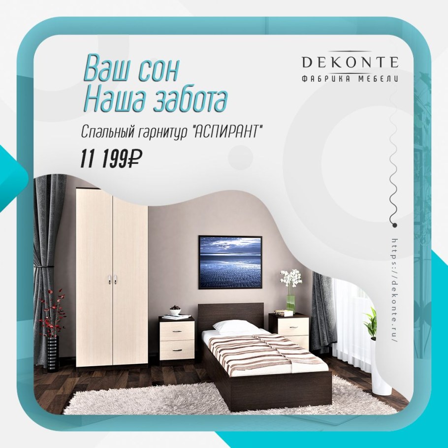 Мебельная фабрика умный дом каталог