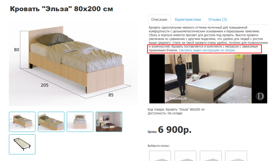 Мебельная фабрика Деконте