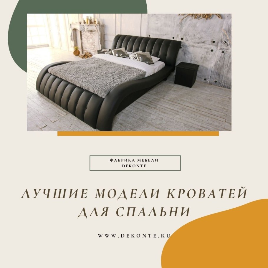 Мебель Деконте реклама Краснова