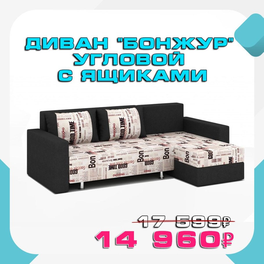 Мягкая мебель фабрики Деконте