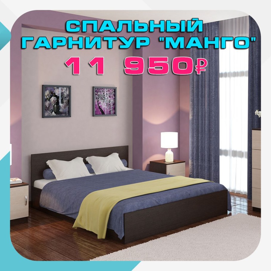 Мебельная фабрика Деконте